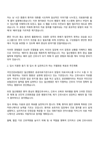 국민건강보험공단 일산병원 신규간호사 자기소개서와 면접자료-2