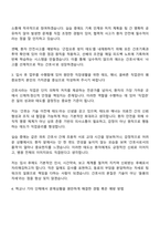 국민건강보험공단 일산병원 신규간호사 자기소개서와 면접자료-3
