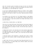 국민건강보험공단 일산병원 신규간호사 자기소개서와 면접자료-4