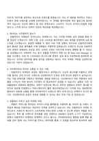 2025 앳홈 톰 인플루언서 마케팅 인턴 자기소개서-2