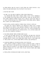 2025 앳홈 톰 인플루언서 마케팅 인턴 자기소개서-3