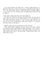 2025 앳홈 톰 인플루언서 마케팅 인턴 자기소개서-4