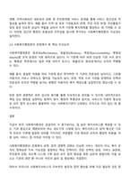 현 시점에서 미루어볼 때 우리나라 사회복지서비스의 지속적인 발전과 질적 향상을 위해 사회복지기관의 양적 증가와 질적 경쟁력 강화중에 무엇이 더 중요하다고 생각하는지 대한 사회복지행정론에서 학습한 내용을 바탕으로 의견을 제시하시오-3