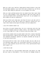 청소년 복지 차원에서 0교시 수업을 부활시키자는 의견에 대한 찬반 입장과 자유로운 의견 제시-2