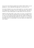 청소년 복지 차원에서 0교시 수업을 부활시키자는 의견에 대한 찬반 입장과 자유로운 의견 제시-3