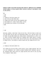 아동청소년 정책의 이슈와 쟁점 정신건강과 문화 학교청소년 가출학교밖 청소년 전달체계를 파악하여 설명하고 추가적으로 필요한 정책은 무엇이라고 생각하는지 학교사회복지사 입장이 되어 논하시오-1
