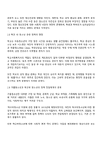 아동청소년 정책의 이슈와 쟁점 정신건강과 문화 학교청소년 가출학교밖 청소년 전달체계를 파악하여 설명하고 추가적으로 필요한 정책은 무엇이라고 생각하는지 학교사회복지사 입장이 되어 논하시오-2