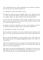 아동청소년 정책의 이슈와 쟁점 정신건강과 문화 학교청소년 가출학교밖 청소년 전달체계를 파악하여 설명하고 추가적으로 필요한 정책은 무엇이라고 생각하는지 학교사회복지사 입장이 되어 논하시오-3
