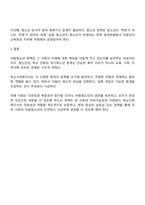 아동청소년 정책의 이슈와 쟁점 정신건강과 문화 학교청소년 가출학교밖 청소년 전달체계를 파악하여 설명하고 추가적으로 필요한 정책은 무엇이라고 생각하는지 학교사회복지사 입장이 되어 논하시오-4