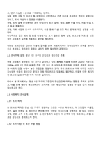 사회복지 조사 과정에 대해 간략하게 설명하고 본인이 조사하고자 하는 주제를 설정하고 사회복지 조사설계를 기술하세요-2