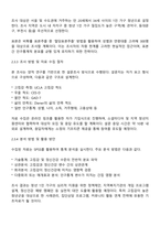 사회복지 조사 과정에 대해 간략하게 설명하고 본인이 조사하고자 하는 주제를 설정하고 사회복지 조사설계를 기술하세요-3