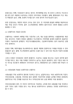 사회복지 정책의 대상 자격조건으로서 보편주의와 선별주의의 개념과 장단점을 각각 설명하고 사회 안전망 사회보험 공공부조 사회서비스을 강화하는데 어떻게 적용되고 있는지 설명하시오-2