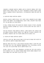 사회복지 정책의 대상 자격조건으로서 보편주의와 선별주의의 개념과 장단점을 각각 설명하고 사회 안전망 사회보험 공공부조 사회서비스을 강화하는데 어떻게 적용되고 있는지 설명하시오-3