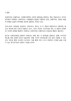 사회복지 정책의 대상 자격조건으로서 보편주의와 선별주의의 개념과 장단점을 각각 설명하고 사회 안전망 사회보험 공공부조 사회서비스을 강화하는데 어떻게 적용되고 있는지 설명하시오-4