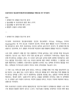 프로이트의 정신분석이론(무의식결정론)을 바탕으로 한 자기분석-1