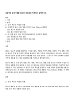 성공적인 광고사례를 광고의 목표달성 측면에서 설명하시오-1