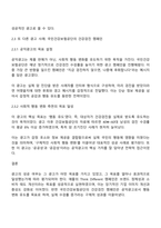 성공적인 광고사례를 광고의 목표달성 측면에서 설명하시오-3