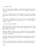 가족센터 건강가정지원센터의 프로그램을 한 가지 제시하고 그 프로그램의 가족 및 사회적 필요성 프로그램의 구체적 내용 및 방법 프로그램의 효과 개선방안을 생각과 논의를 넣어서 작성하시오-3