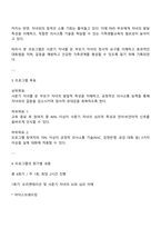 가족생활교육 프로그램 개발 본인이 가족생활교육 프로그램을 개발한다고 가정합니다 아래 6가지 항목에 따라 프로그램을 개발해보시오-2