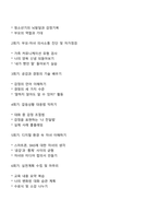 가족생활교육 프로그램 개발 본인이 가족생활교육 프로그램을 개발한다고 가정합니다 아래 6가지 항목에 따라 프로그램을 개발해보시오-3