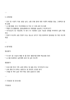 가족생활교육 프로그램 개발 본인이 가족생활교육 프로그램을 개발한다고 가정합니다 아래 6가지 항목에 따라 프로그램을 개발해보시오-4