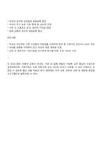 가족생활교육 프로그램 개발 본인이 가족생활교육 프로그램을 개발한다고 가정합니다 아래 6가지 항목에 따라 프로그램을 개발해보시오-5