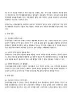 우리나라 사회보장제도의 핵심은 공공부조와 사회보험이라고 할 수 있습니다 정부의 국민기초생활보장법이나 기초연금 등 공공부조와 같은 무상지원이 한국 사회의 빈부격차를 줄이는 정책으로 적절한지에 대해 찬반으로 토론하세요-2