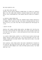 우리나라 사회보장제도의 핵심은 공공부조와 사회보험이라고 할 수 있습니다 정부의 국민기초생활보장법이나 기초연금 등 공공부조와 같은 무상지원이 한국 사회의 빈부격차를 줄이는 정책으로 적절한지에 대해 찬반으로 토론하세요-3