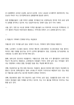 한국 가족 복지 정책 중 가장 먼저 해결해야 하는 시급한 과제는 무엇인지 자신의 근거와 객관적 자료를 통해 토론하시오-2