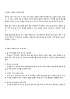 한국 가족 복지 정책 중 가장 먼저 해결해야 하는 시급한 과제는 무엇인지 자신의 근거와 객관적 자료를 통해 토론하시오-3