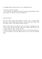 한국 가족 복지 정책 중 가장 먼저 해결해야 하는 시급한 과제는 무엇인지 자신의 근거와 객관적 자료를 통해 토론하시오-4