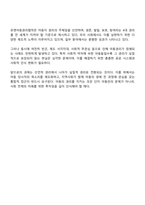 유엔아동권리협약의 4대원칙 4대권리에서 실제 아동권리가 보장되고 있는 경우와 침해되는 사례를 들어 견해-4