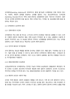 도박중독의 원인을 심리학적으로 찾아보고 도박중독을 멈추게 하는 방법을 제시하라-2