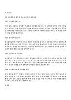 도박중독의 원인을 심리학적으로 찾아보고 도박중독을 멈추게 하는 방법을 제시하라-3