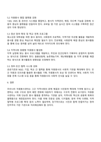 우리나라 자원봉사센터의 현황과 발전 방안에 관해 기술하시오-4