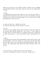 서울시 강동구 건강가정다문화가족지원센터 프로그램 참여 보고서-2