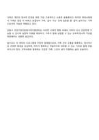 서울시 강동구 건강가정다문화가족지원센터 프로그램 참여 보고서-4