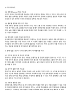 영어교육을 초등학교 교육과정의 시기에 따라 3학년에 시작하는 것이 적절한지 그에 앞서 언어발달의 결정적인 시기인 유아기에 사교육을 통해 조기교육을 시키는 것이 바람직한지를 찬반의 입장에서 서서 토론해 봅시다-2