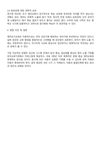 영어교육을 초등학교 교육과정의 시기에 따라 3학년에 시작하는 것이 적절한지 그에 앞서 언어발달의 결정적인 시기인 유아기에 사교육을 통해 조기교육을 시키는 것이 바람직한지를 찬반의 입장에서 서서 토론해 봅시다-3