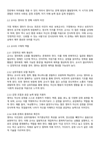 영아의 관계 형성자로서 교사의 역할에 대해 토론하시오-2