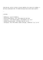 현대 한국 사회의 변화와 함께 나타난 가족의 변화를 설명하고 이와 함께 등장하고 있는 가족 다양성에 대한 자신의 견해를 논하시오-4