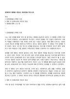 장애아의 영화를 1편보고 독후감을 적으시오-1