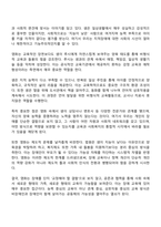 장애아의 영화를 1편보고 독후감을 적으시오-2