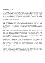 장애아의 영화를 1편보고 독후감을 적으시오-3