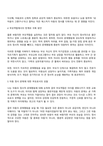 아동의 정서적 문제행동에 대처하는 바람직한 부모역할을 논하시오-3