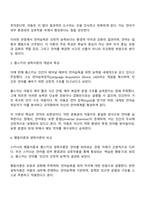 언어습득이론 중 스키너의 행동이론과 촘스키의 생득이론을 각 특성을 서술하고 두 이론을 비교논의 하시오-2