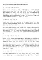 가족을 대상으로 개입하는 경우 주요한 개입 대상을 누구로 선정할 것인가를 중요한 고려대상이 됩니다-2