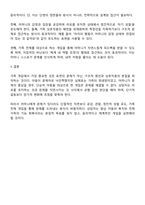 가족을 대상으로 개입하는 경우 주요한 개입 대상을 누구로 선정할 것인가를 중요한 고려대상이 됩니다-3