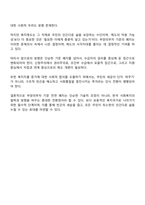 국민기초생활보장제도의 부양의무자 기준 전면폐지안에 대한 찬반 의견과 이유-3