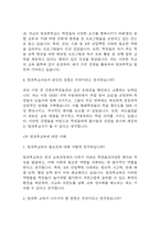 [방과후 교사 면접 자료] 2021년~2025년 방과후교사 실제 면접 기출과 답변 52개 / 방과후 교사 면접대비 면접질문과 답변 정리-5